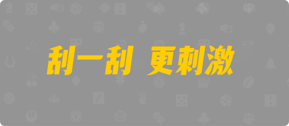 加拿大28,预测,在线,加拿大在线咪牌,加拿大28开奖结果,加拿大2.8在线,加拿大28走势咪牌,组合